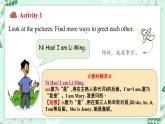 【核心素養(yǎng)】冀教版（2024）英語七年級上冊 Unit 1 New school,new beginning! Lesson 1 Hello 同步課件