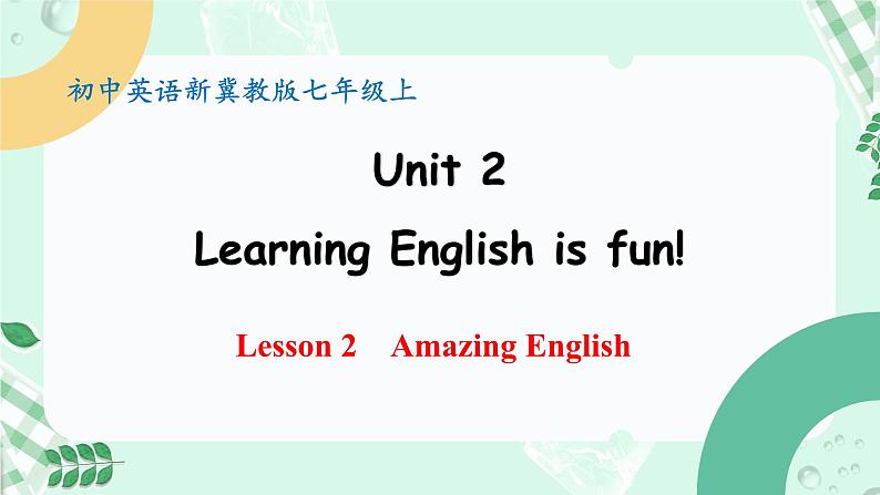 【核心素养】冀教版（2024）英语七年级上册 Unit 2 Learning English is fun！Lesson 2 Amazing English 同步课件01