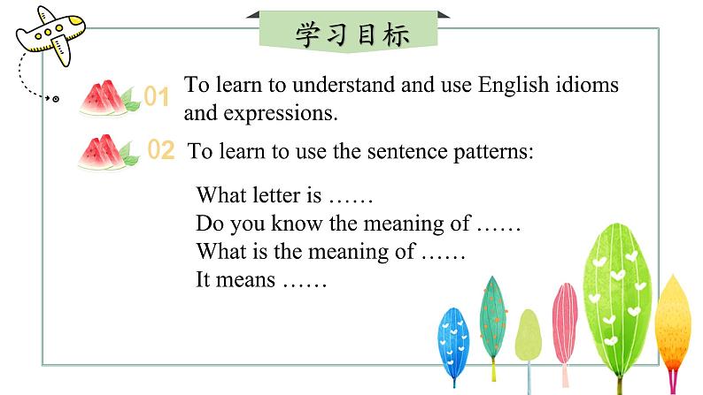 【核心素养】冀教版（2024）英语七年级上册 Unit 2 Learning English is fun！Lesson 2 Amazing English 同步课件02