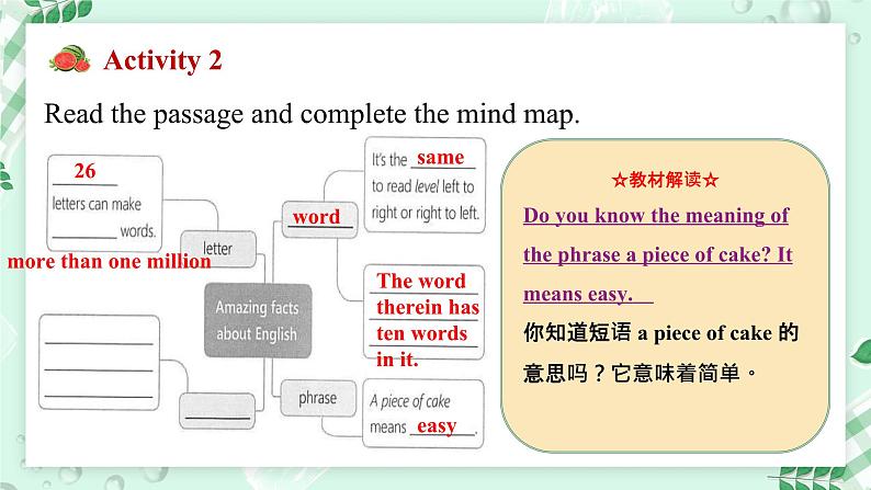 【核心素养】冀教版（2024）英语七年级上册 Unit 2 Learning English is fun！Lesson 2 Amazing English 同步课件08