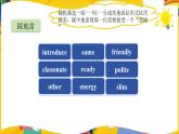 【核心素养】牛津译林版（2024）英语七年级上册 Unit 1 Grammar （同步课件）