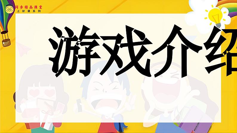 【核心素养】牛津译林版（2024）英语七年级上册 Unit 1 单元复习课件206