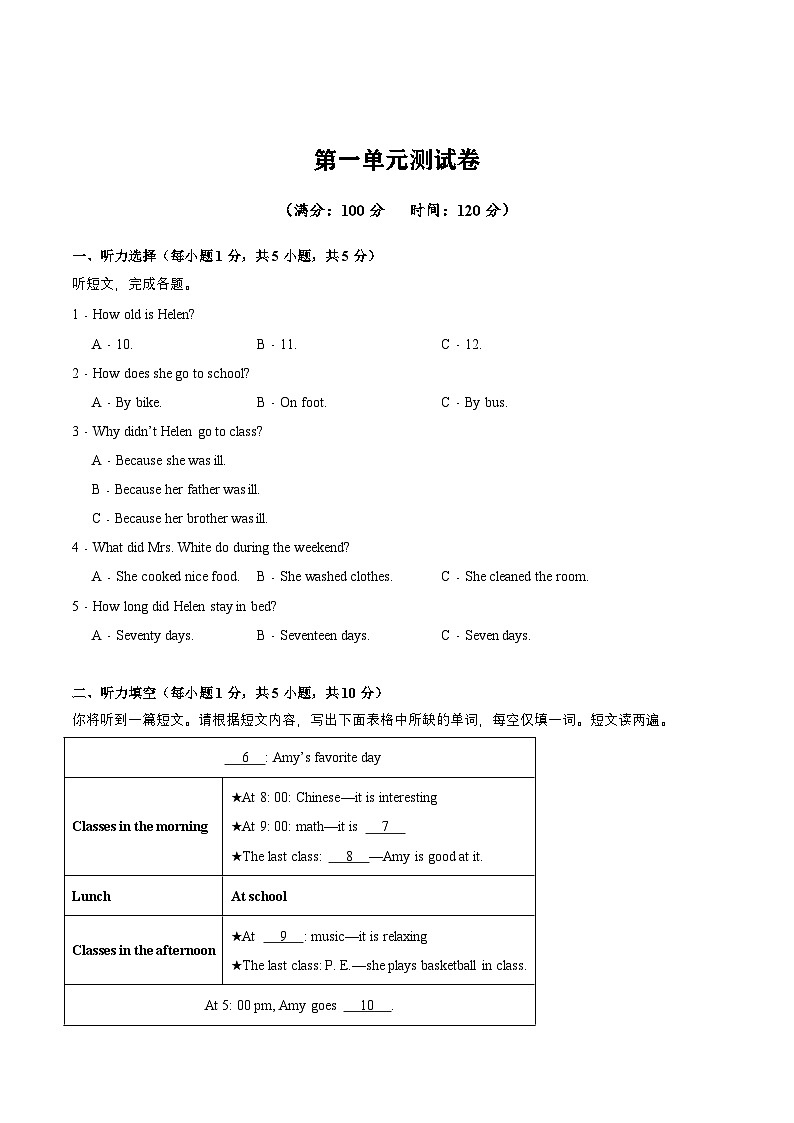 【核心素养】牛津译林版（2024）英语七年级上册 Unit 1 单元测试 (含答案)01