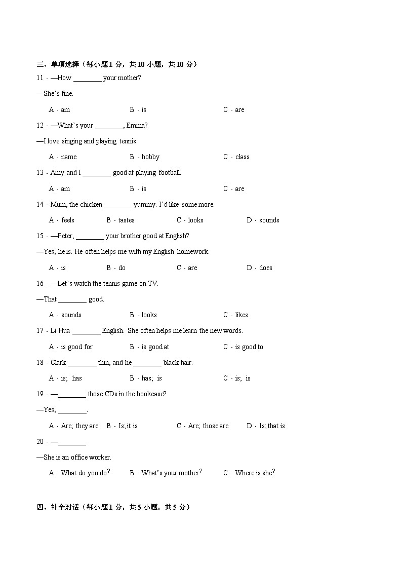 【核心素养】牛津译林版（2024）英语七年级上册 Unit 1 单元测试 (含答案)02
