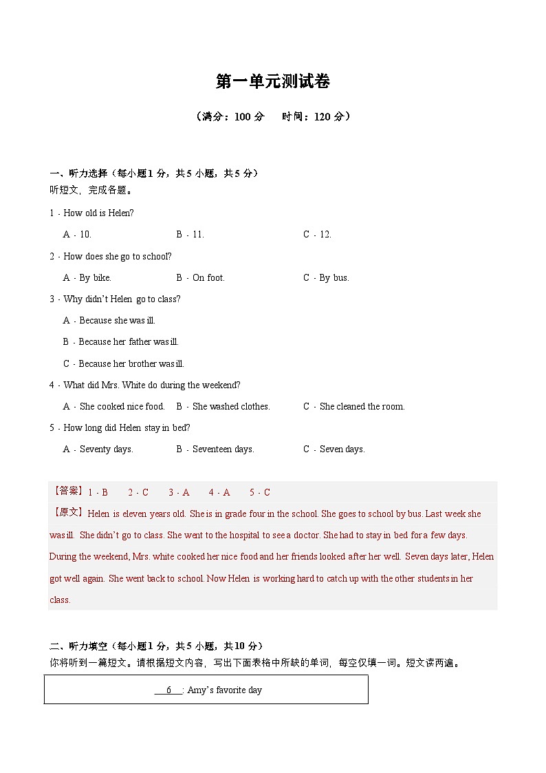 【核心素养】牛津译林版（2024）英语七年级上册 Unit 1 单元测试 (含答案)01