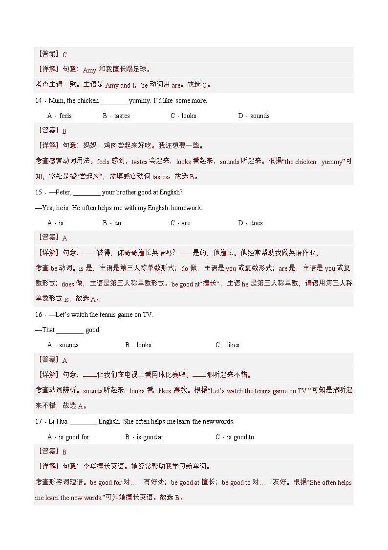 【核心素养】牛津译林版（2024）英语七年级上册 Unit 1 单元测试 (含答案)03