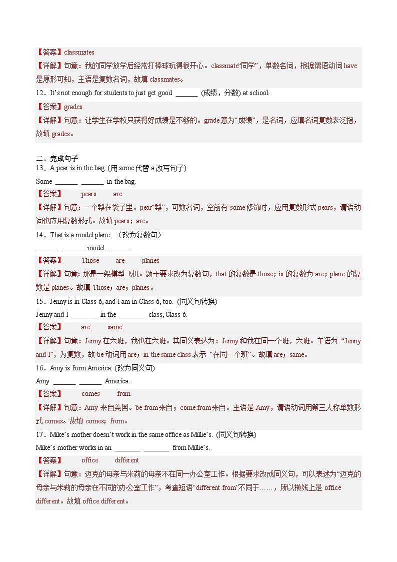 【核心素养】牛津译林版（2024）英语七年级上册 Unit 1 第2课时（分层练习） (含答案)02