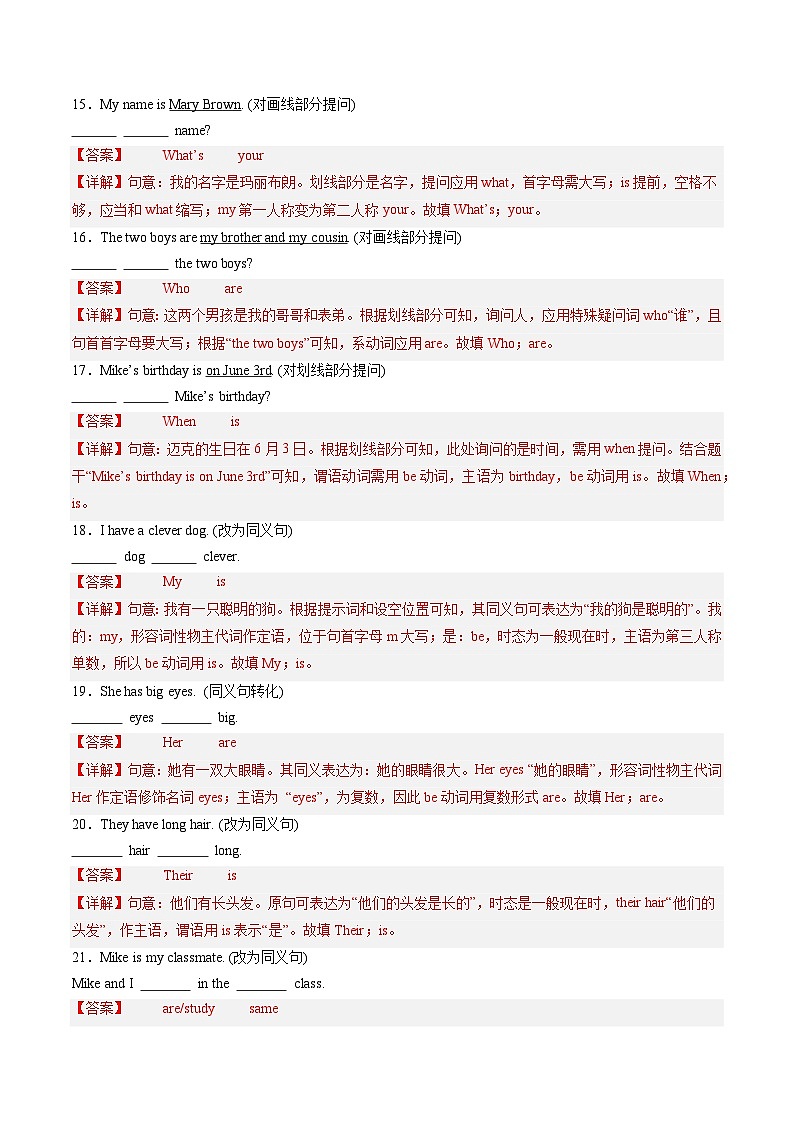 【核心素养】牛津译林版（2024）英语七年级上册 Unit 1 第3课时（分层练习） (含答案)03