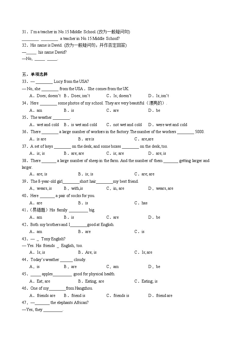 【核心素养】牛津译林版（2024）英语七年级上册 Unit 1 第3课时（分层练习） (含答案)03