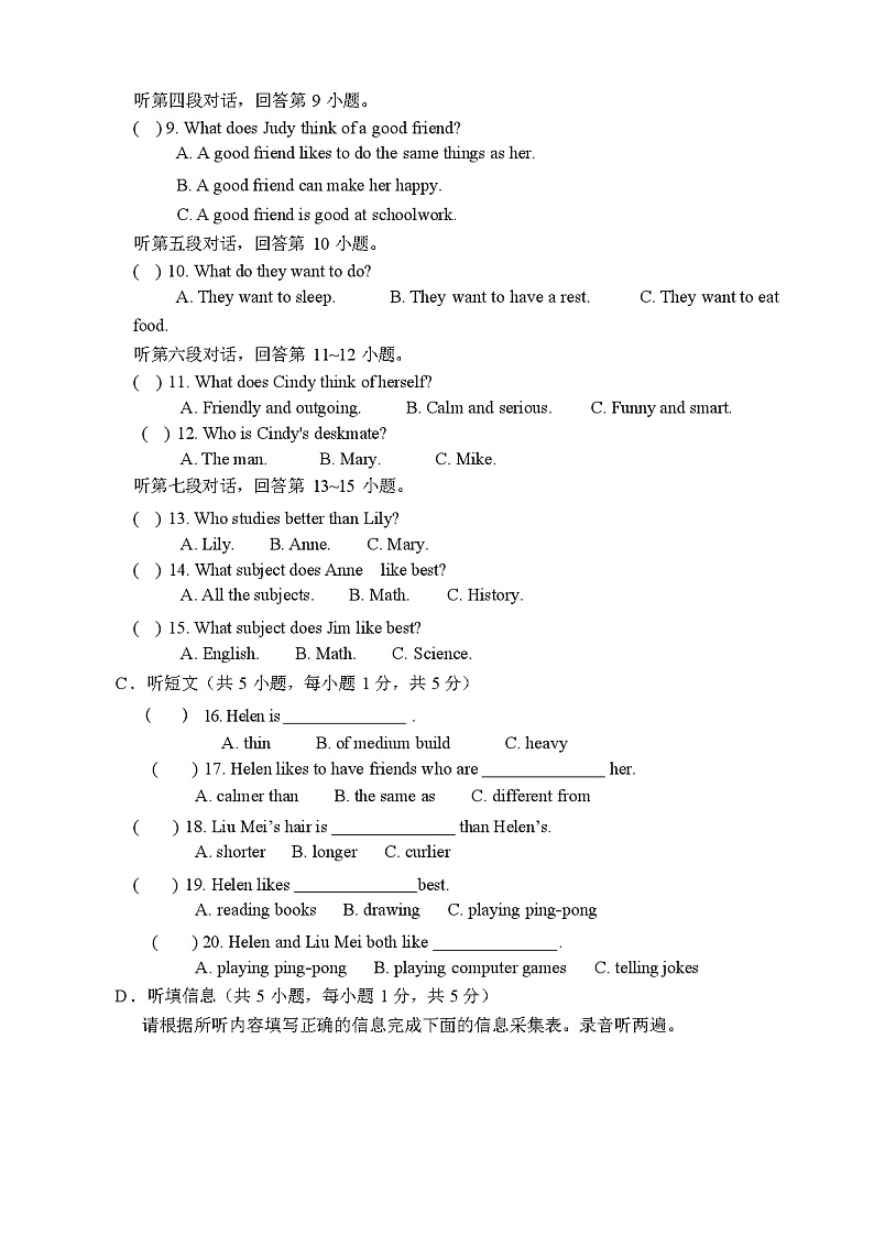 2023-2024学年人教版八年级英语上册期中测试试卷(含答案)第3页