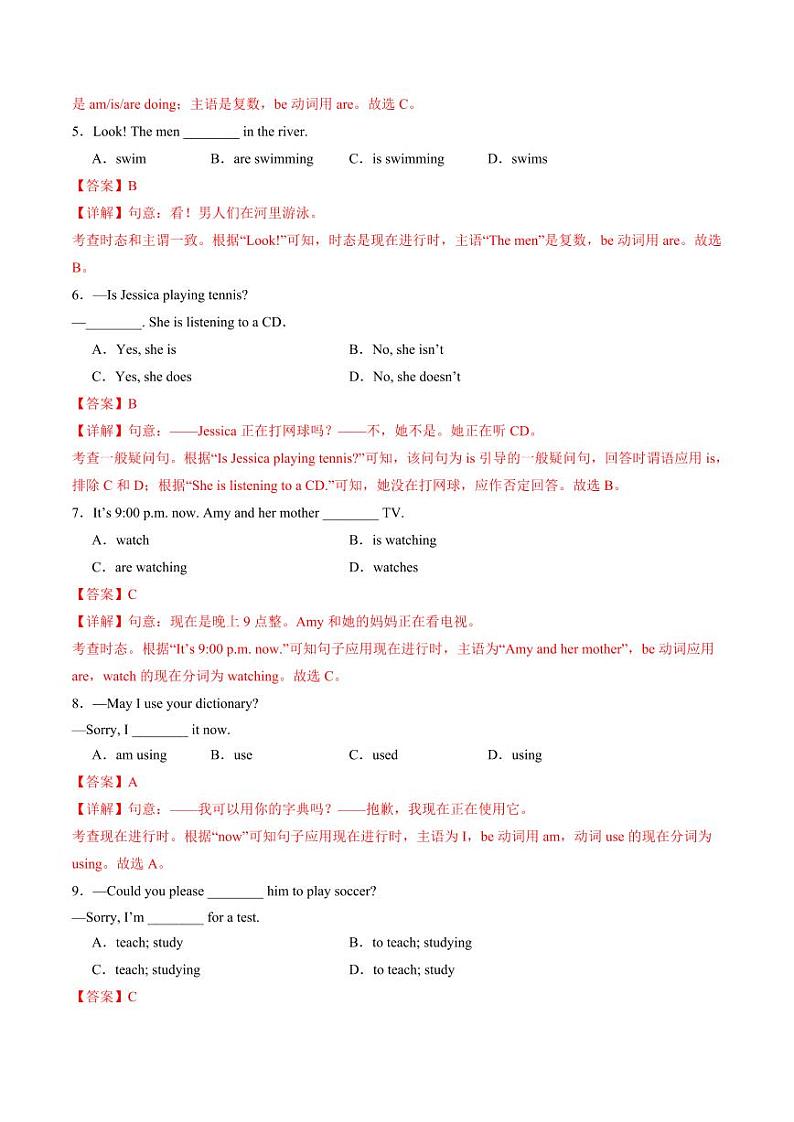 暑假作业07 现在进行时（教师版） 2024年七年级英语暑假培优练（人教版）第3页