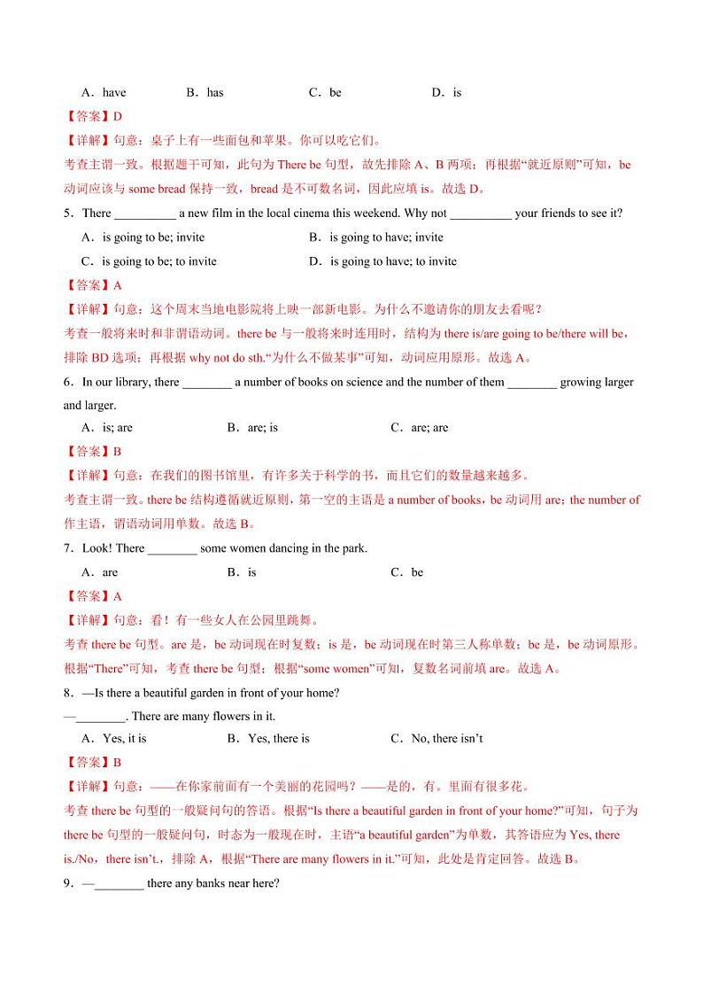 暑假作业08 there be 句型（教师版） 2024年七年级英语暑假培优练（人教版）第3页