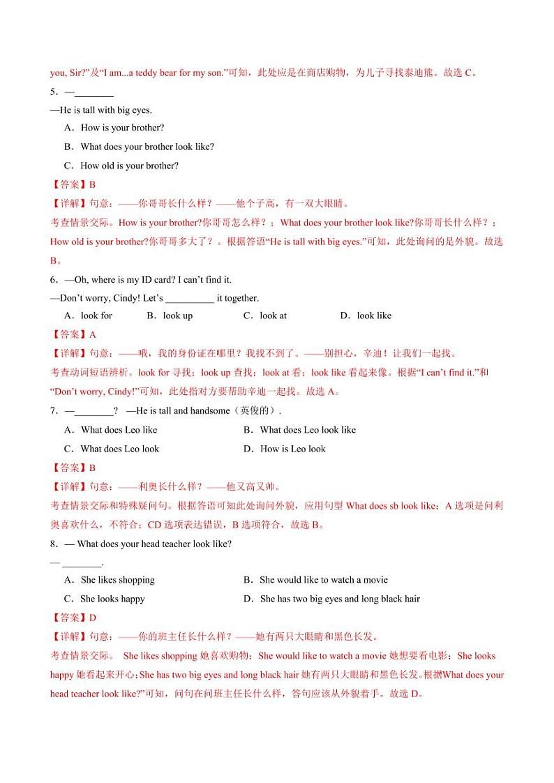 暑假作业09 人物相貌询问及描述（含答案） 2024年七年级英语暑假培优练（人教版）03