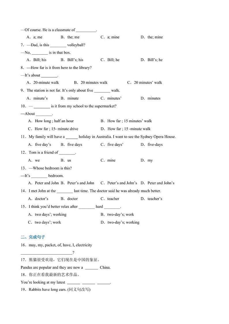 暑假作业14 名词所有格（学生版） 2024年七年级英语暑假培优练（人教版）第3页