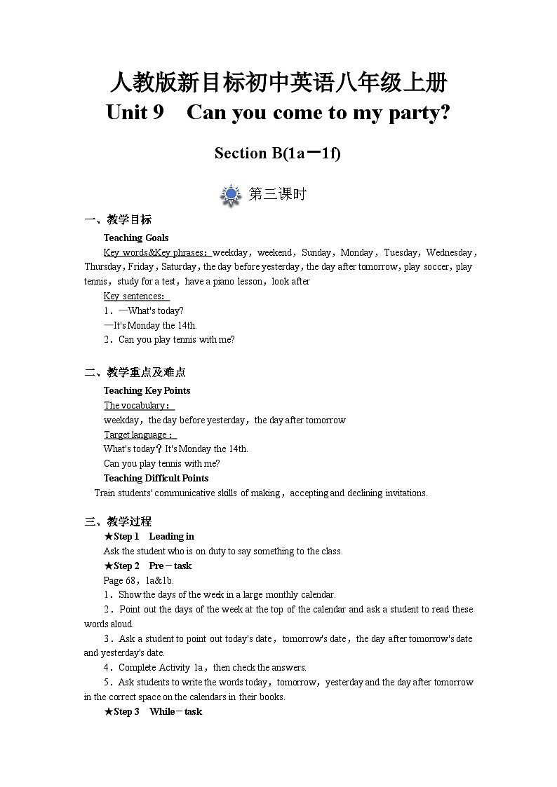 人教版初中英语8上Unit9 Section B( 1a－1f)课件+教案+音频01