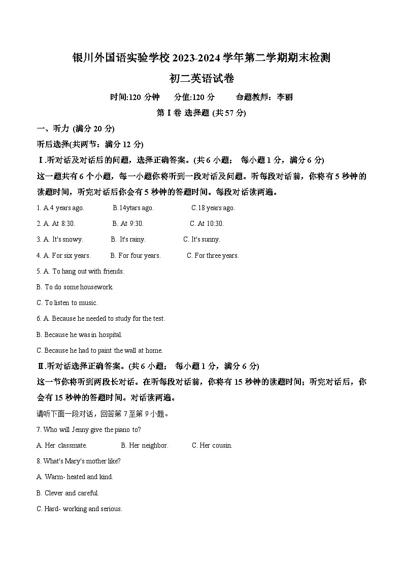 宁夏银川外国语实验学校2023-2024学年八年级下学期期末检测英语试题（原卷版）01