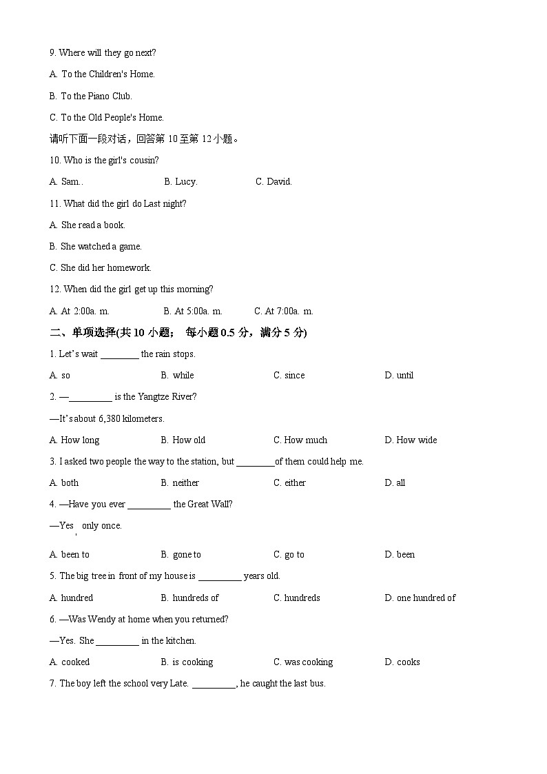宁夏银川外国语实验学校2023-2024学年八年级下学期期末检测英语试题（原卷版）02