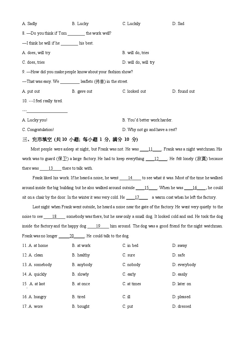 宁夏银川外国语实验学校2023-2024学年八年级下学期期末检测英语试题（原卷版）03