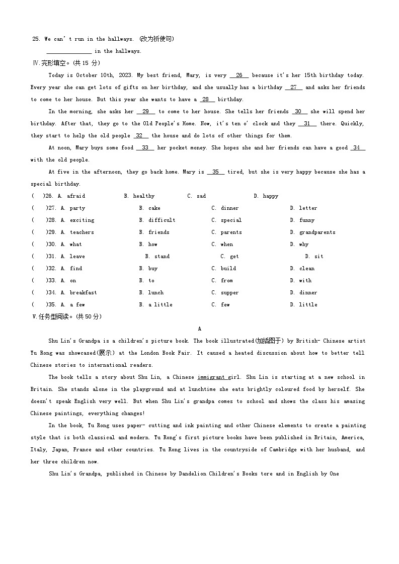 河南省郑州市外国语学校2023-2024学年七年级上学期入学招生考试英语试卷第3页