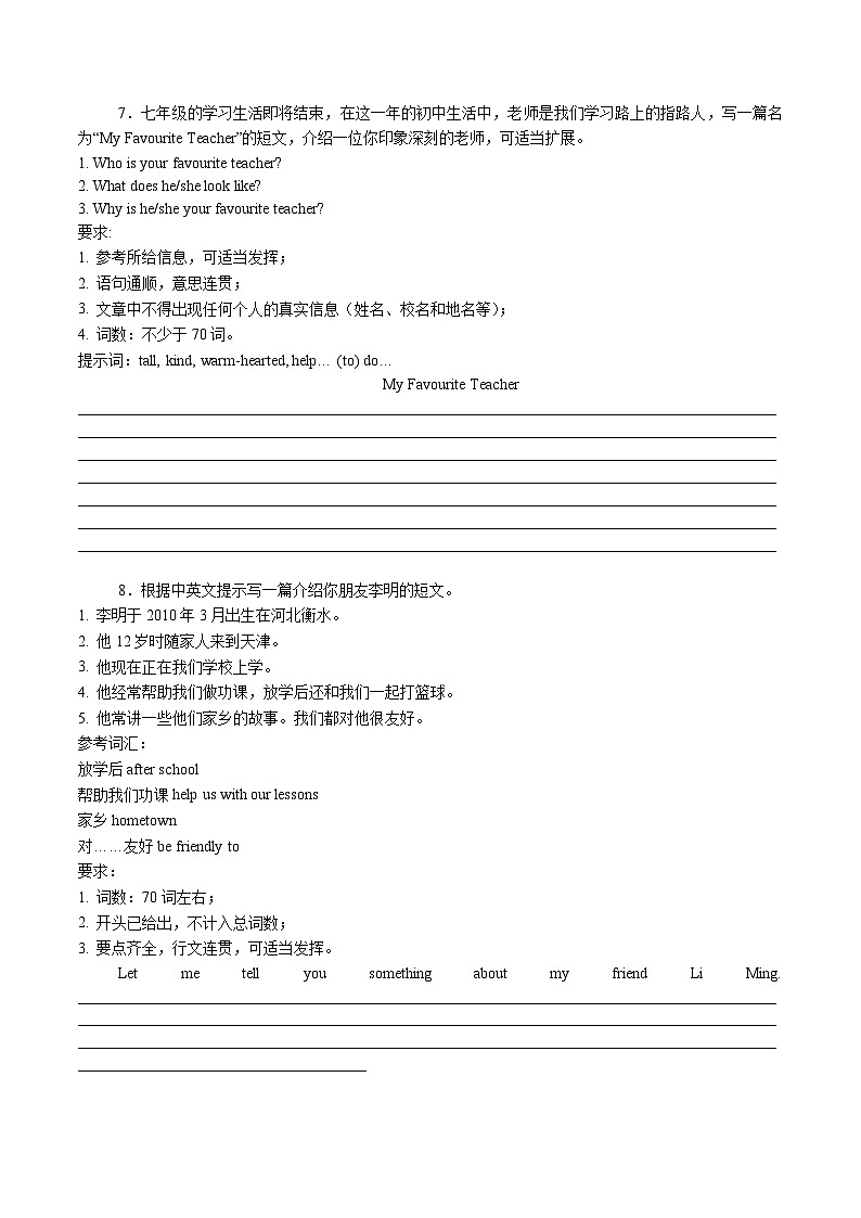 【核心素养】牛津译林版（2024）英语七年级上册 Unit 1 第4课时（同步基础+写作提升+真题专练）（分层练习） (含答案)03