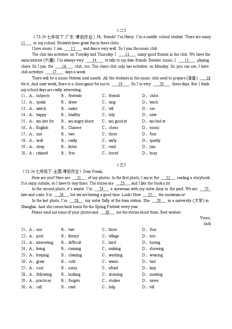 【核心素养】牛津译林版（2024）英语七年级上册 Unit 2 完形填空+同步提升+真题专练 (含答案)02