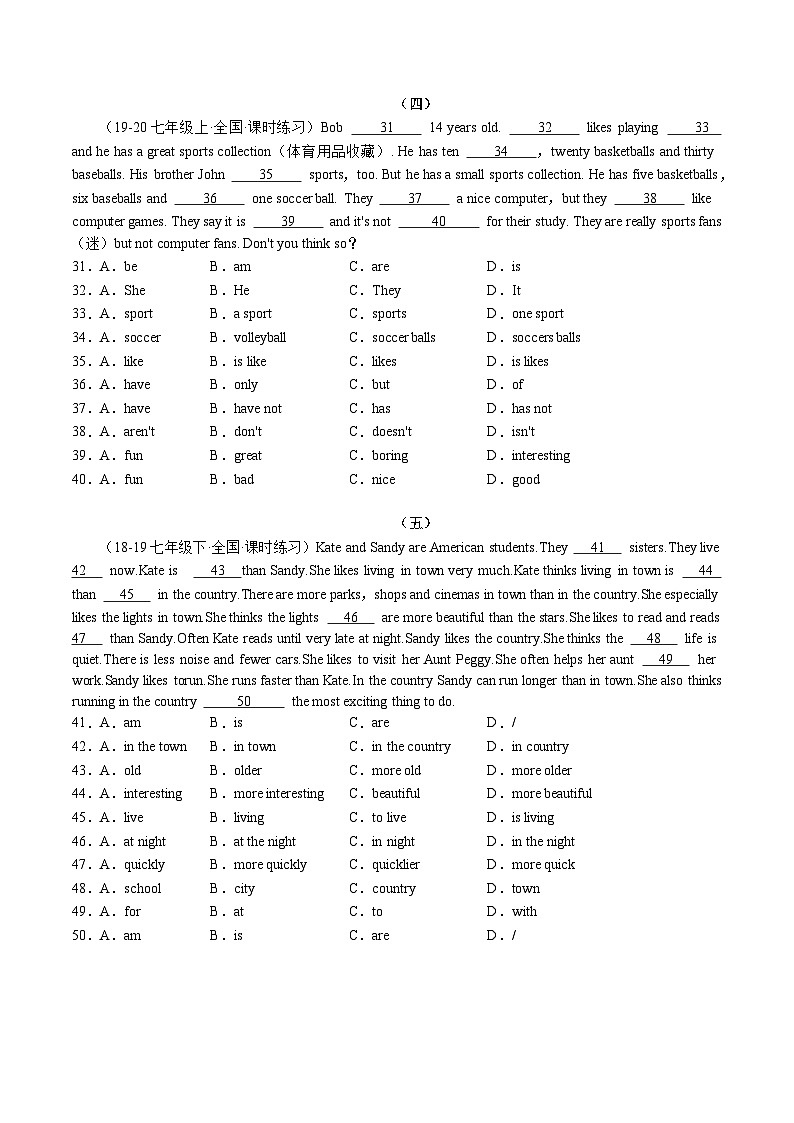 【核心素养】牛津译林版（2024）英语七年级上册 Unit 2 完形填空+同步提升+真题专练 (含答案)03