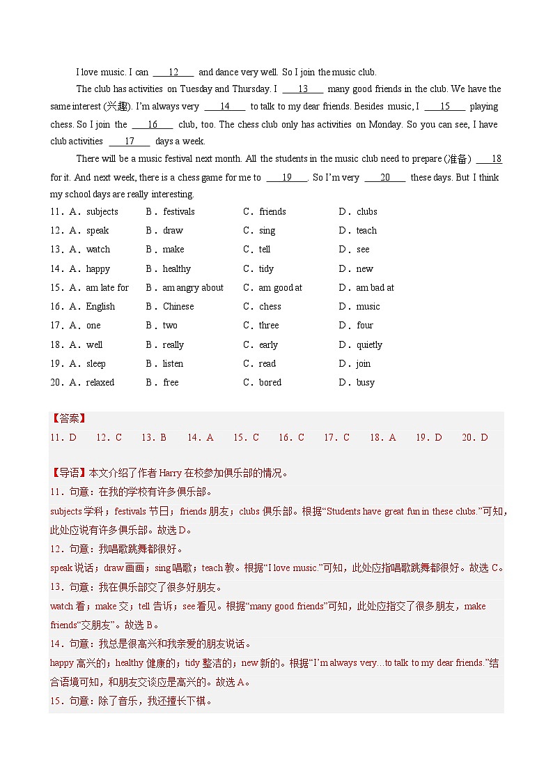 【核心素养】牛津译林版（2024）英语七年级上册 Unit 2 完形填空+同步提升+真题专练 (含答案)03