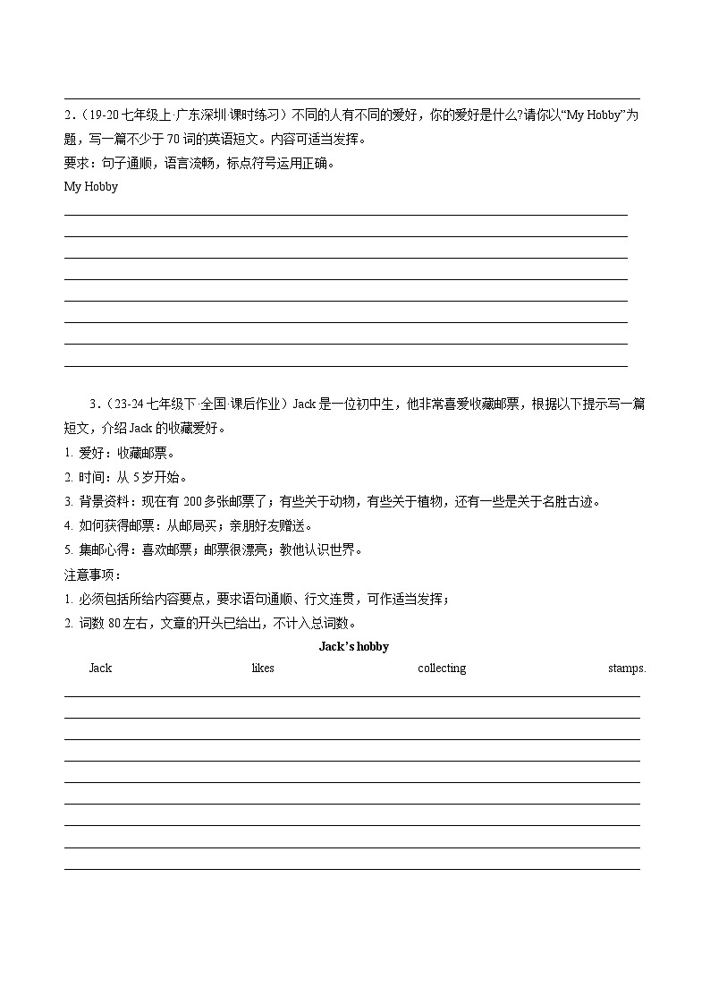 【核心素养】牛津译林版（2024）英语七年级上册 Unit 2 第4课时 同步基础+写作提升+真题专练（分层练习） (含答案)03