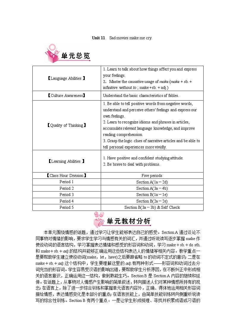 最新人教新目标版九下英语全册教案01