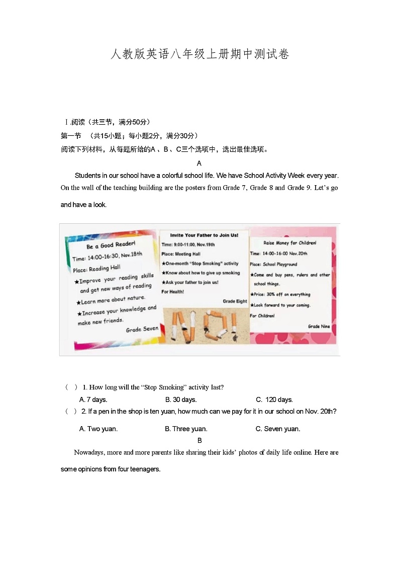 人教版英语八年级上册期中测试(含答案)01