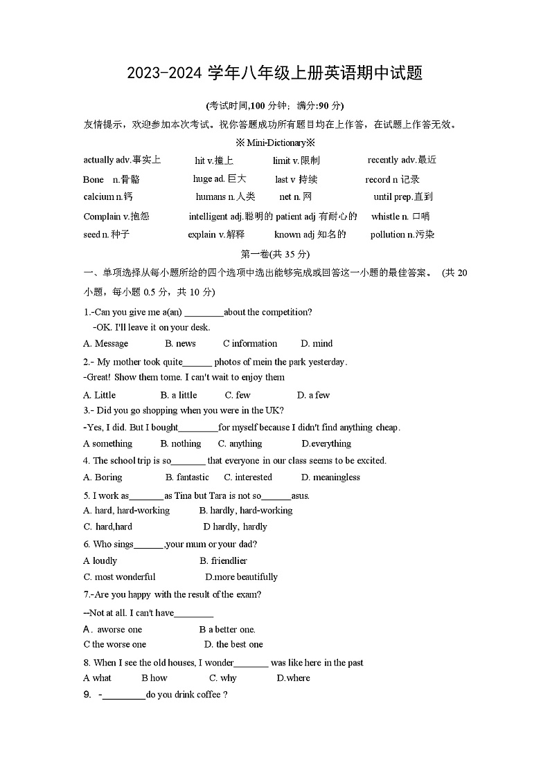 最新人教版八年级上册英语期中考试(含答案)第1页