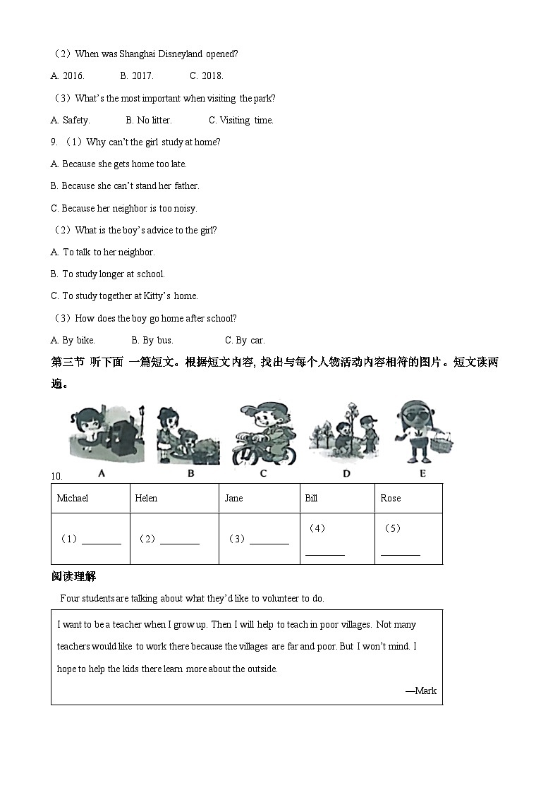 河南省信阳市罗山县2023-2024学年九年级上学期期中英语试题（原卷版）02