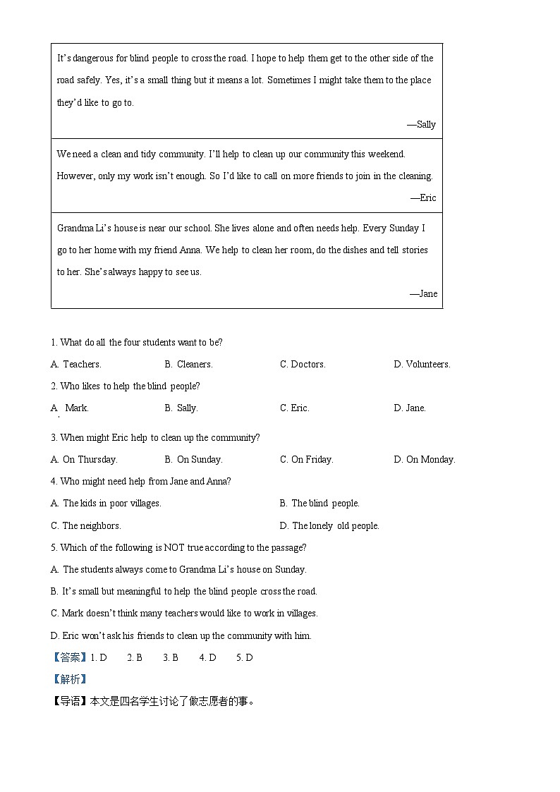 河南省信阳市罗山县2023-2024学年九年级上学期期中英语试题（解析版）03