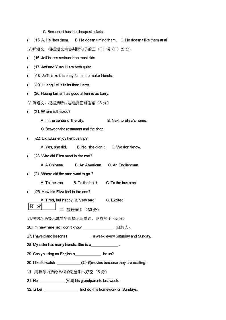 最新外研版八年级上册英语期中测试卷及答案第2页