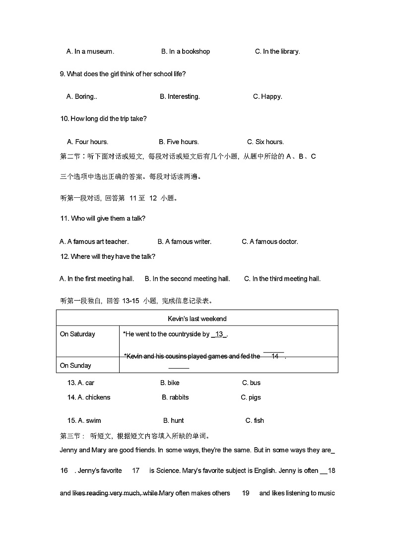 译林版初中英语八年级上册第一学期期中质量检测试卷（含答案和听力材料）第3页