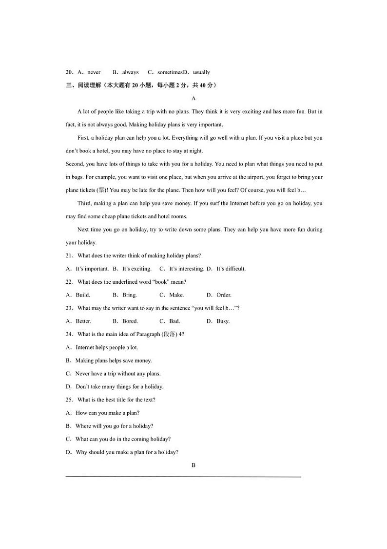 [英语]2023～2024学年河北石家庄市冀教版八年级英语上学期开学摸底考试(有参考答案)第3页