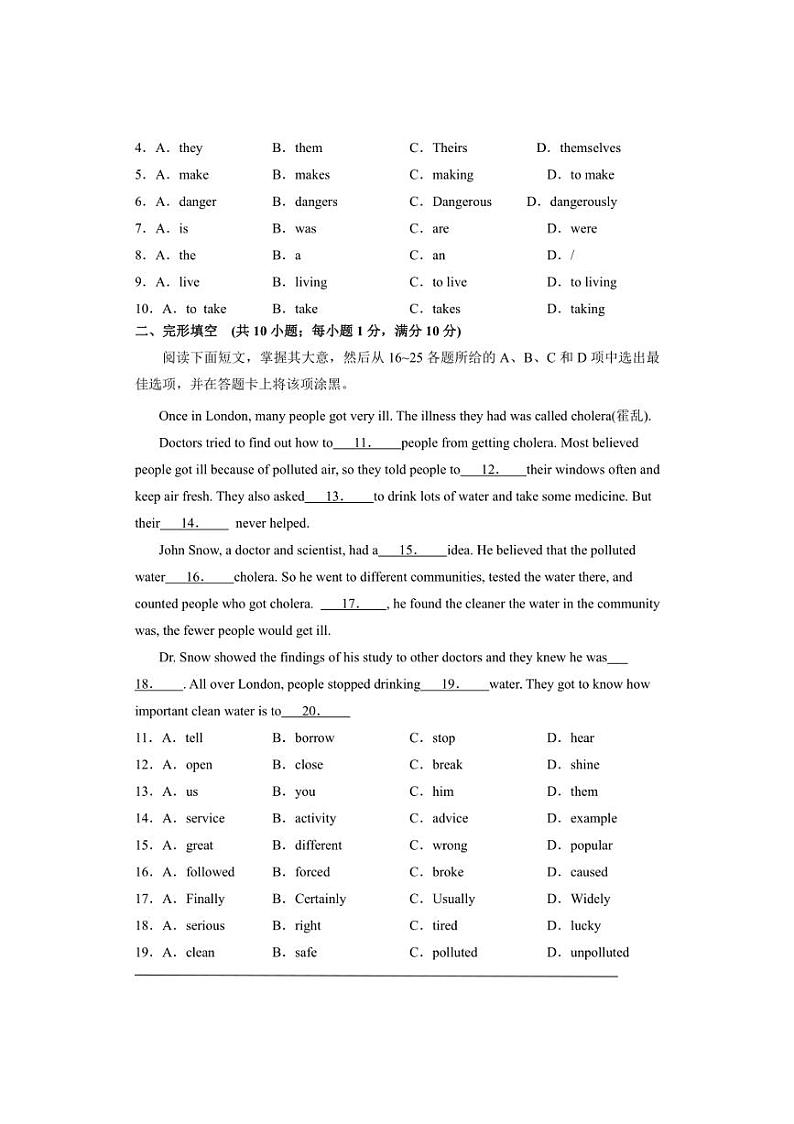 [英语]2023～2024学年广州市海珠区牛津版八年级英语上学期开学摸底考试(有参考答案)02