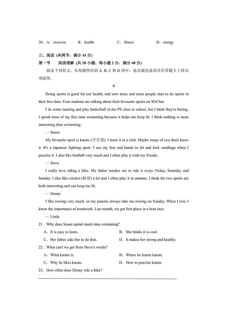 [英语]2023～2024学年广州市海珠区牛津版八年级英语上学期开学摸底考试(有参考答案)03