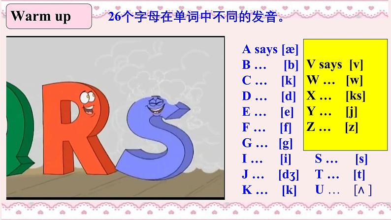 人教版2024新版课件 七年级上册课件Starter Unit 1 Section A Pronunciation03