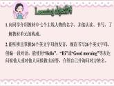 人教版2024新版课件 七年级上册Starter Unit1 Section A （1a-2d)