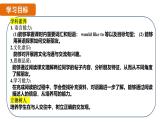 Unit 1 You and me Section B(1a-2b) 课件- 2024-2025学年人教版（2024）七年级英语上册