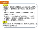 Unit 5 Fun Clubs 课时1 Section A (1a-1d)课件- 2024-2025学年人教版（2024）七年级英语上册