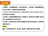Unit 5 Fun Clubs 课时4 Section B(1a-2b)课件- 2024-2025学年人教版（2024）七年级英语上册