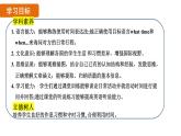 Unit 6 A Day in the Life 课时1 Section A(1a-1e)课件- 2024-2025学年人教版（2024）七年级英语上册