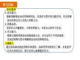 Unit 5 Fun Clubs 课时3 Section A Grammar Focus(3a-3d)课件- 2024-2025学年人教版（2024）七年级英语上册