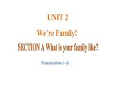 Unit 2 We’re Family! 课时2 Pronunciation 1–2e 课件- 2024-2025学年人教版（2024）七年级英语上册