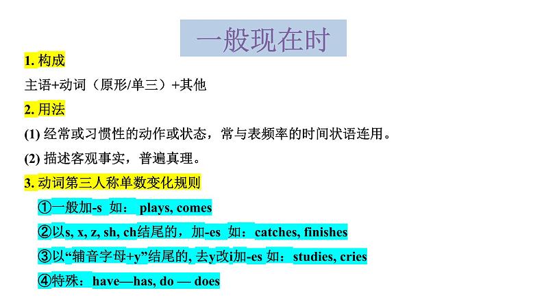 Unit 2 We’re Family! 课时3 Grammar Focus (3a–3d) 课件- 2024-2025学年人教版（2024）七年级英语上册08