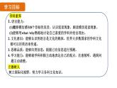 Unit 4 My Favourite Subject  课时2 Pronunciation 1-2e 课件- 2024-2025学年人教版（2024）七年级英语上册
