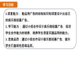 Unit 5 Fun Clubs 课时5 Project(3a-3c)&Reflecting课件- 2024-2025学年人教版（2024）七年级英语上册