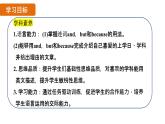 Unit 4 My Favourite Subject  课时3  Grammar Focus(3a-3d)课件- 2024-2025学年人教版（2024）七年级英语上册